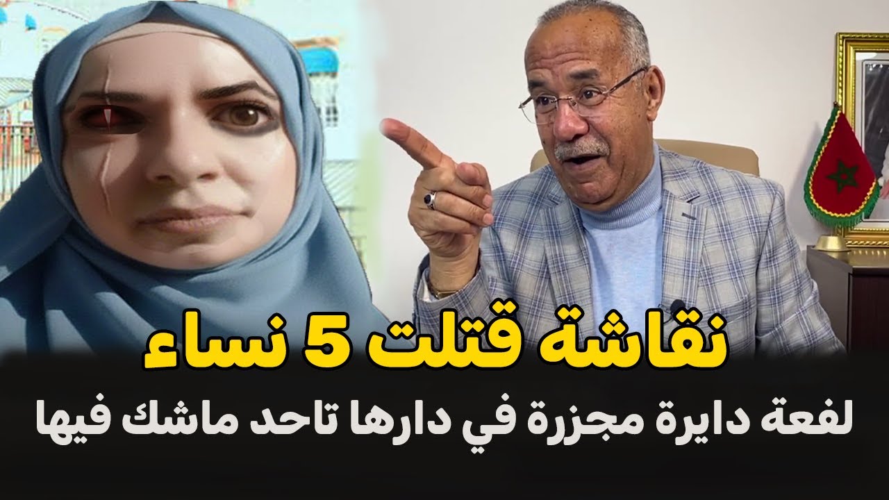 عبد القادر الخراز يحكي Abdelkader kharraz قصة نقاشة الشريرة لي دخلت دارها ماكاتخرج