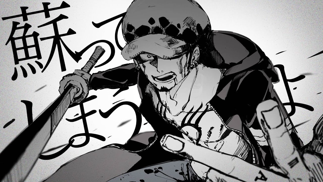 【手描きワンピ】トラファルガー・ローで心/臓