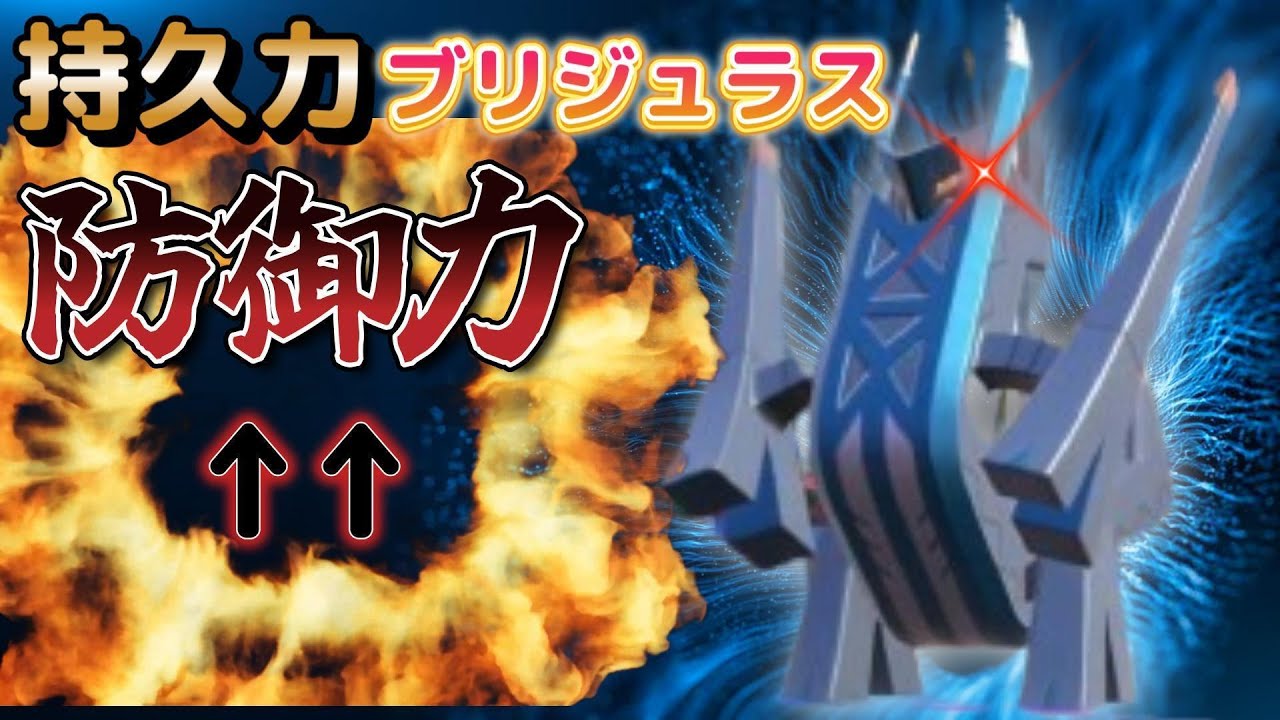 【9世代統一】殴られるほど硬くなる！持久力ブリジュラスが止まらない