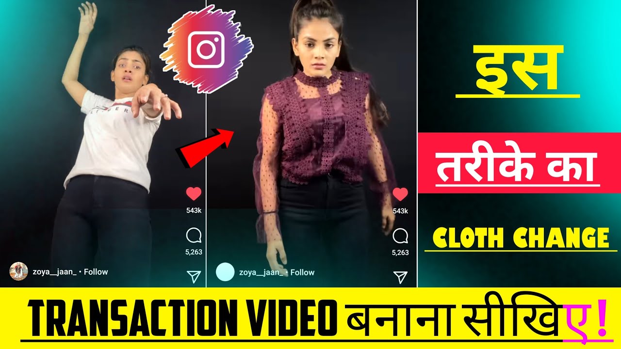 how to make cloth change video for Instagram | Instagram reels par cloth change video Kaise banaen