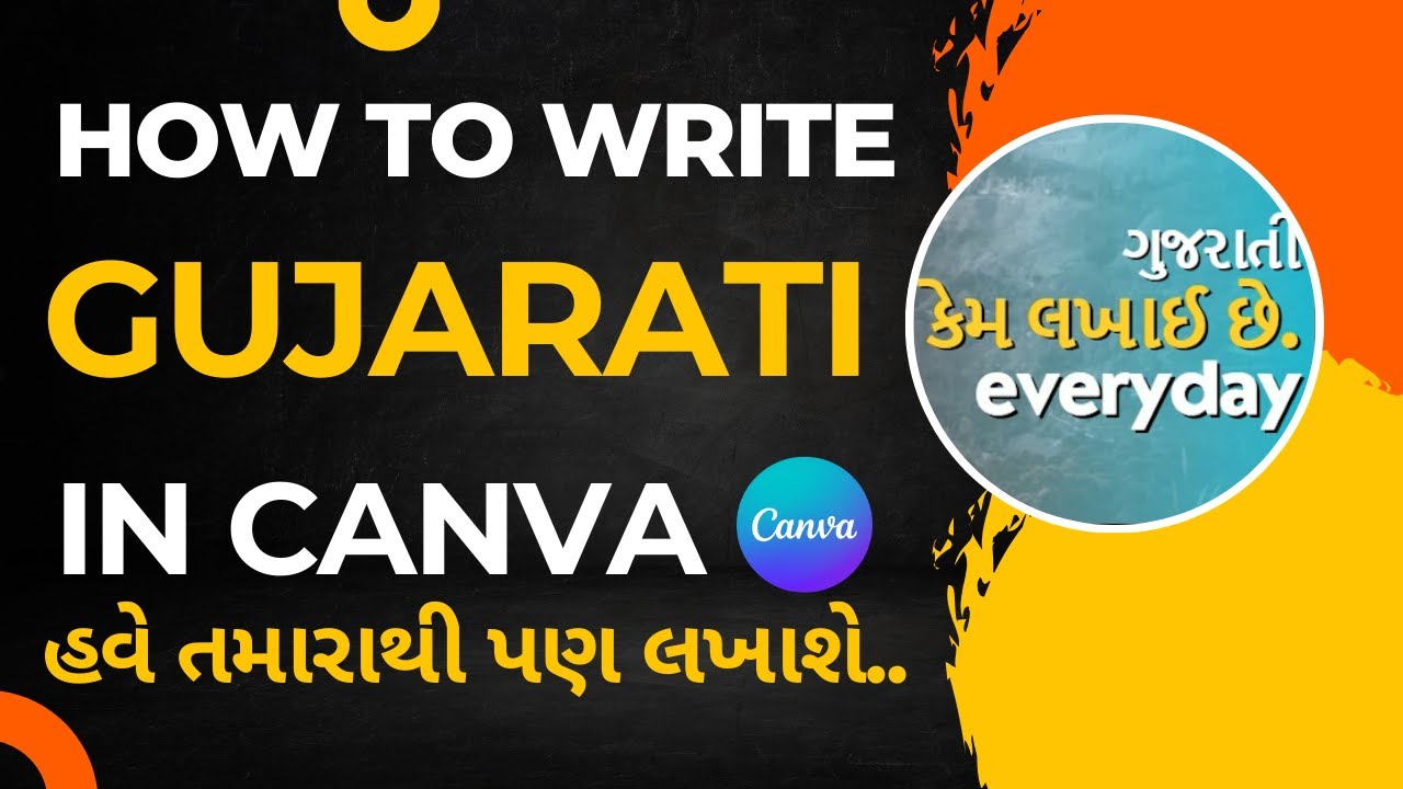 How to write Gujarati in Canva #gujarati #canva