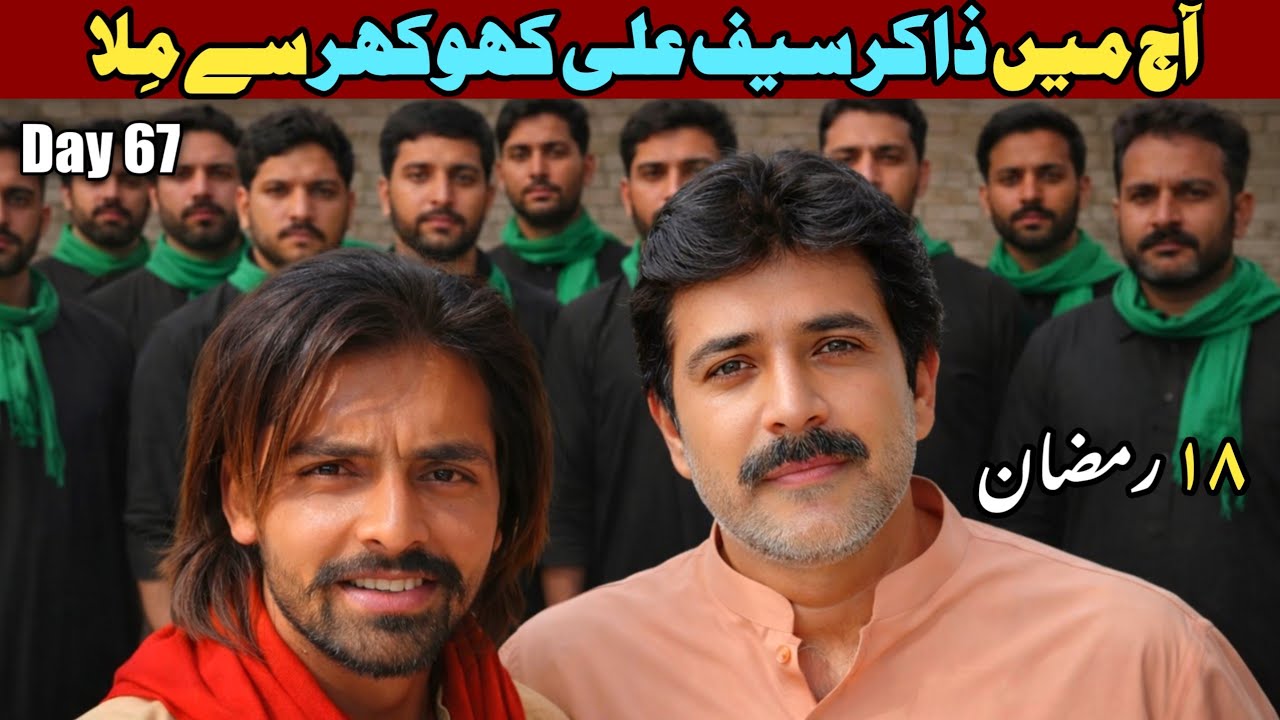 Kitna Azeem Ali Hey | Noha Qurban Jafri | 21 Ramzan Shahadat Mola Ali as Zakir Saif Ali Khokhar 2026
