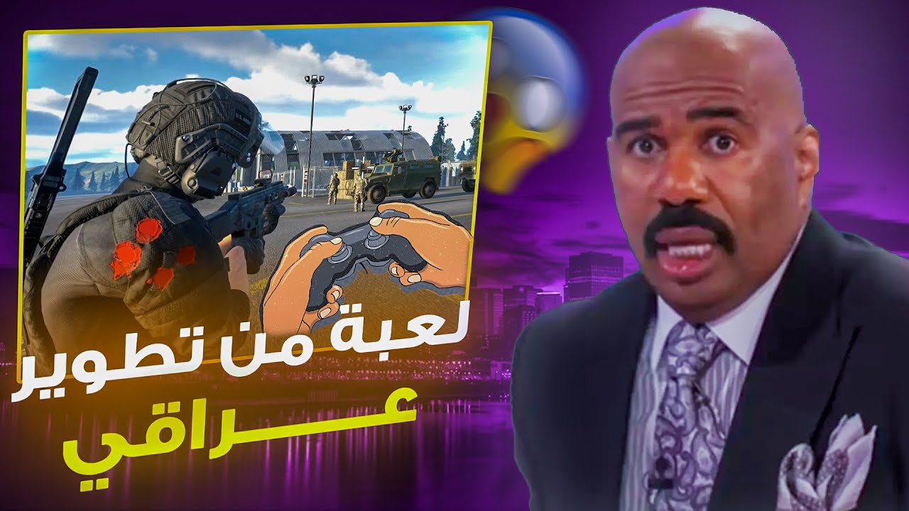 اول لعبة من تطوير عراقي 😲🔥