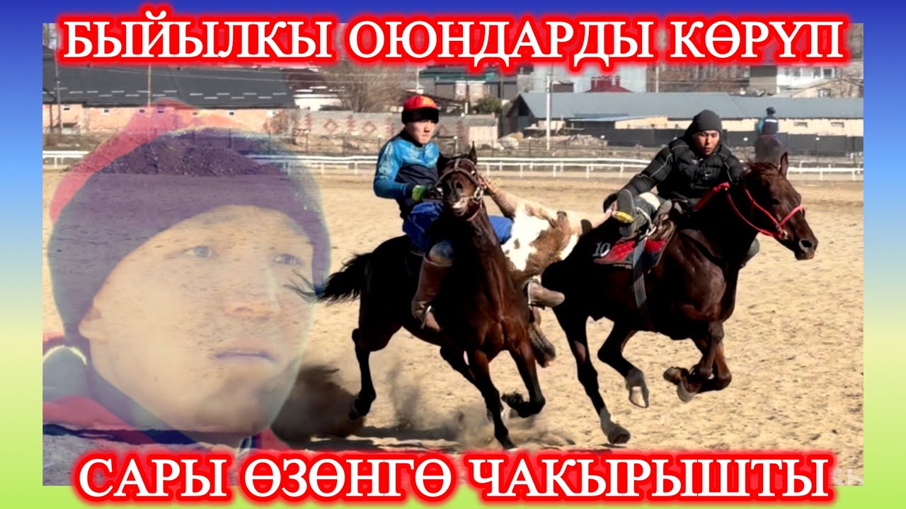 Байсал балбан: 20 жашымда Жогорку Лигада ойносом деп ниет кылчуумун