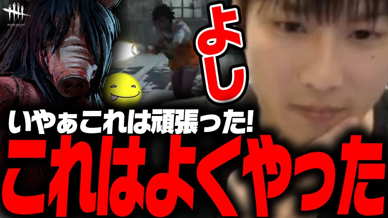 【DbD】あっさりしょこが「これは頑張った」と感じた試合【あっさりしょこ/切り抜き】【2025/11/29】【ピッグ】