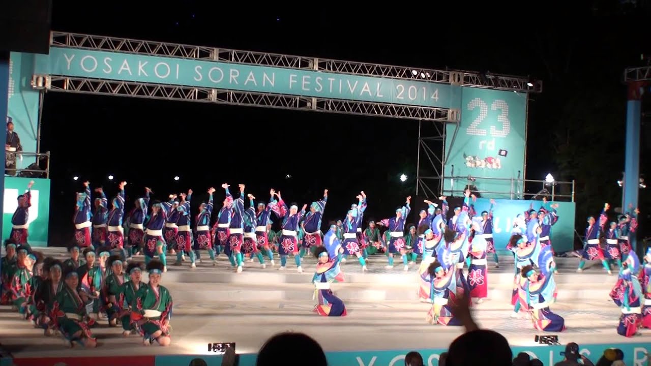 夢想漣えさし・2014YOSAKOIソーラン大賞受賞演舞