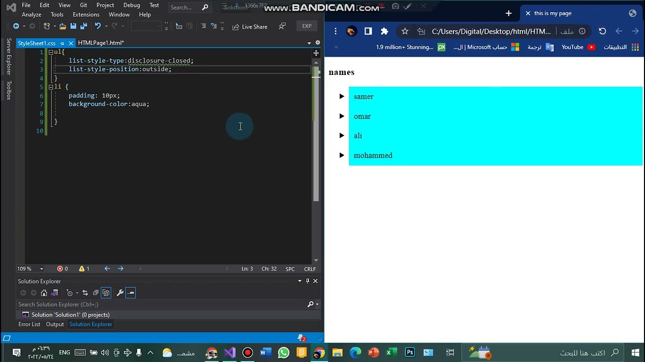 القوائم والروابط patrt 2 html&css