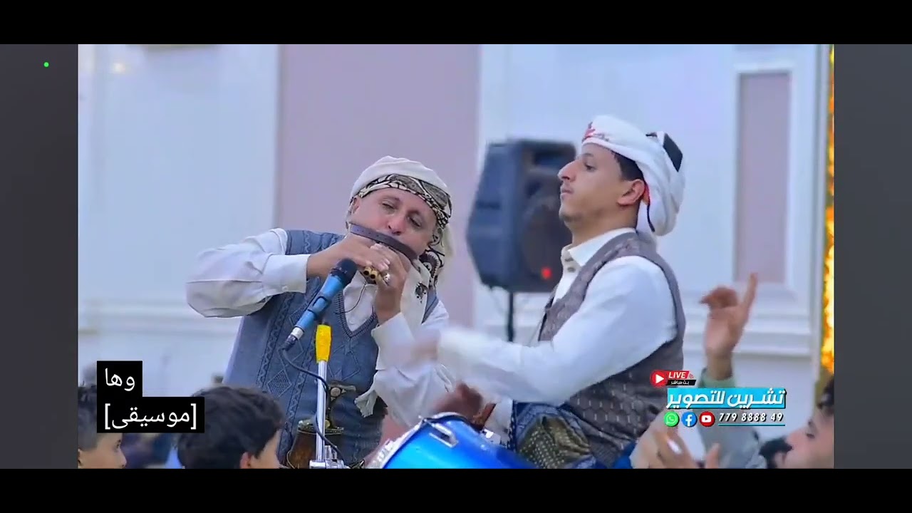 شاهدو مزمار الاستاذ محمدقشطر الأزرق شاهد وحكم بنفسك ٢٠٢٥ لتواصل ٧٧٠٧٩٩٨٣٧