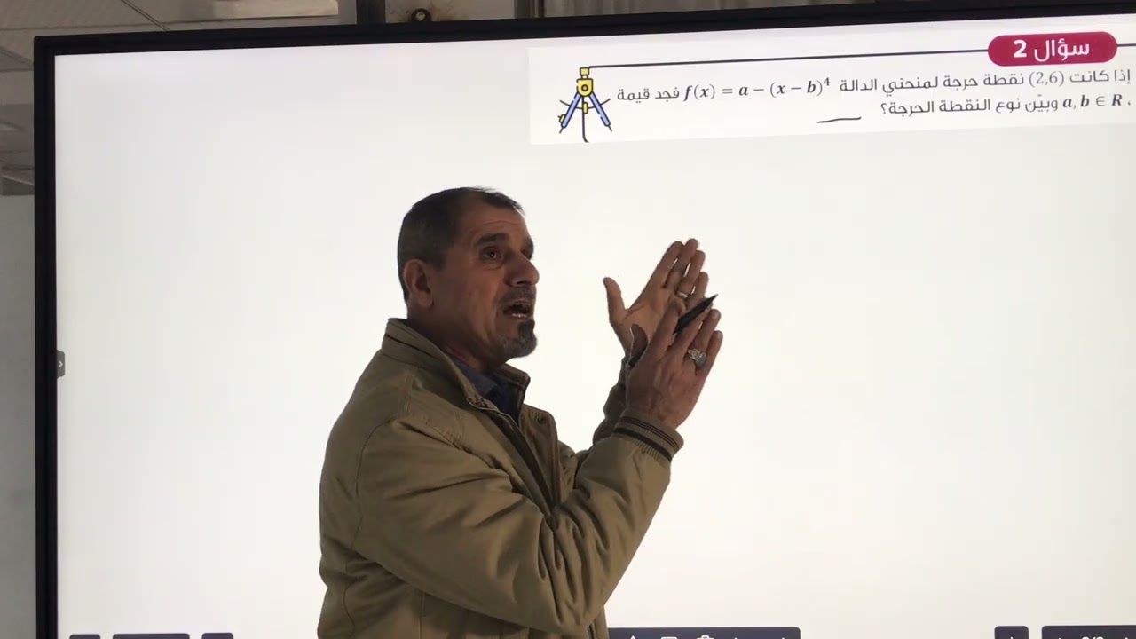 سؤال الاول والثاني للثوابت من التمارين
