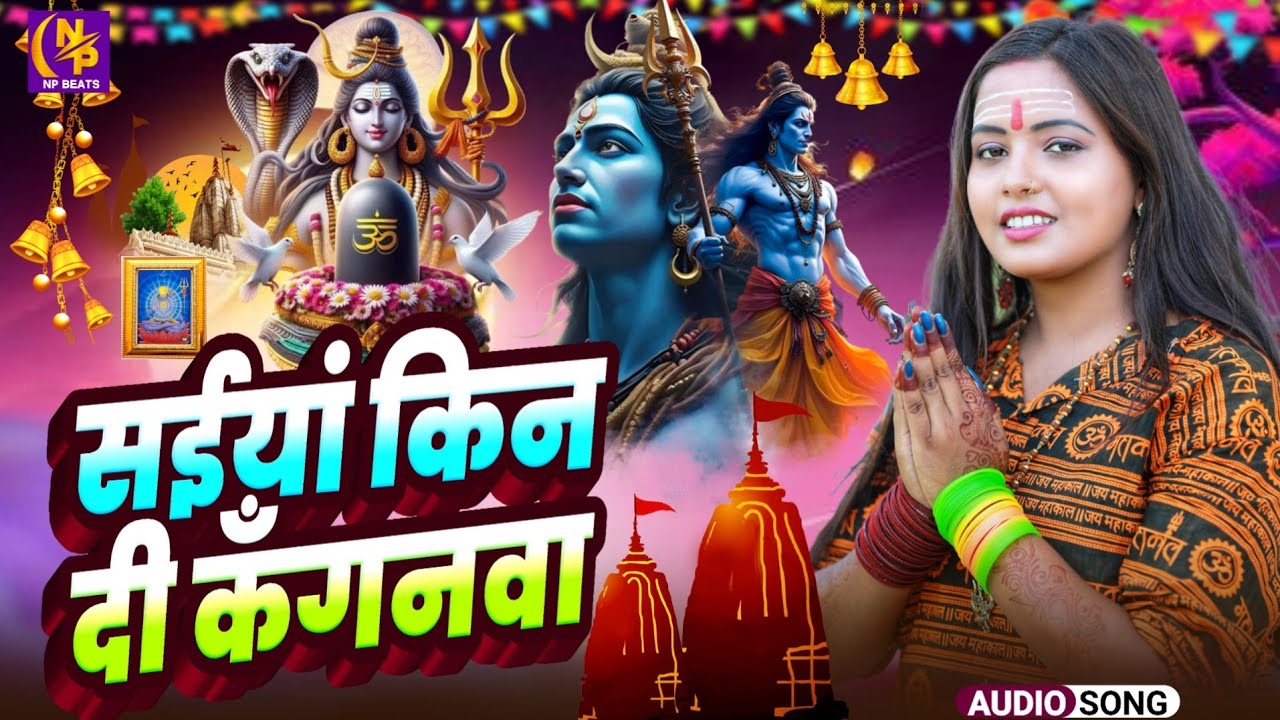 Shiv Charcha Geet 2026 | 2026 का शिवचर्चा भजन | Shiv Charcha Bhajan | Shiv Charcha Geet NonStop 2026