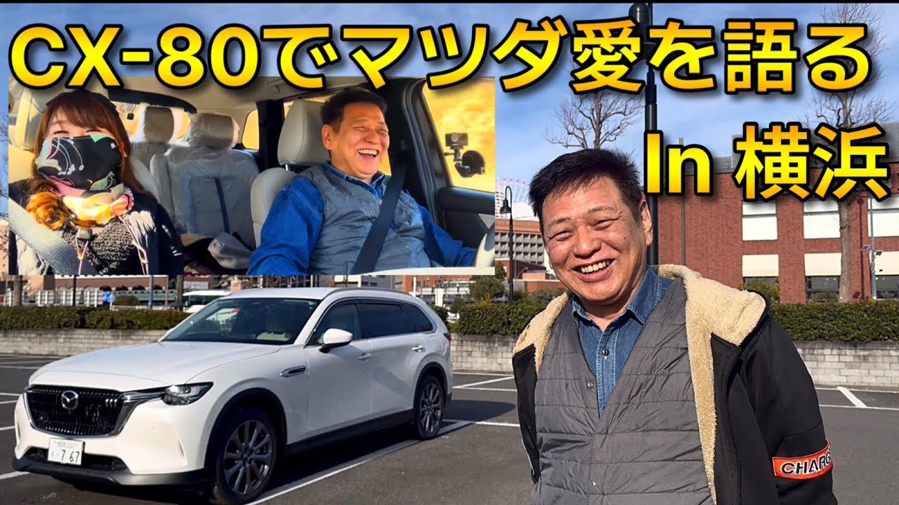 CX-80でEGR電動ファンイコライザーの燃費性能を測る
