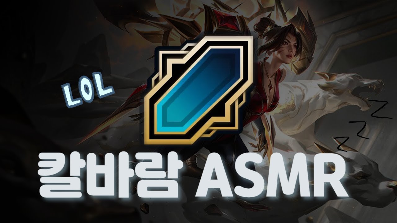 ASMR | 곧 떡상 할 채널입니다! | ASMR Gaming, Whispering, 게임ASMR, 속삭임, 키보드 소리, 팅글