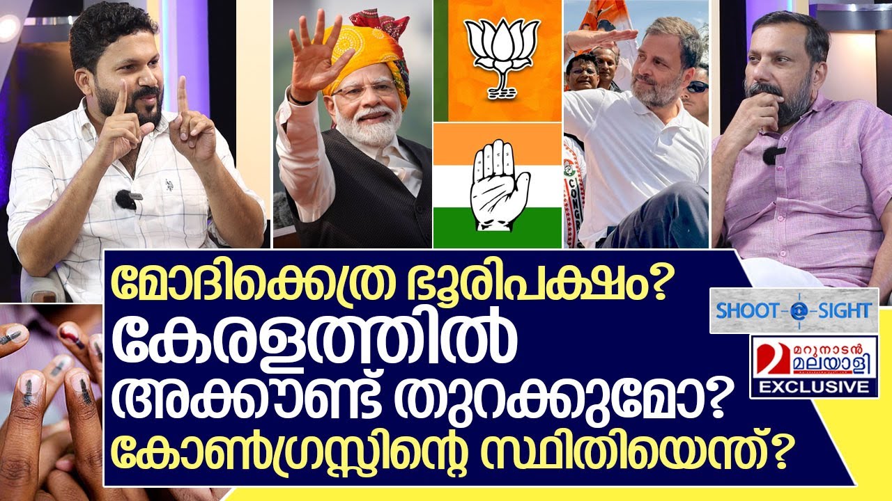 ഇക്കുറി ആര് നേടും?  പറയുന്നതെല്ലാം ശരിയാവുന്ന റാഷിദ് സംസാരിക്കുന്നു.. I Interview with Rashid cp