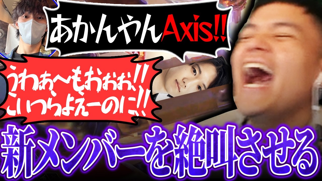 【大爆笑】Axis絶叫!?Axisを倒し見に行くと想像以上に叫んでいて爆笑するユリース【Euriece/ユリース/4rufa/Taida/APEX】