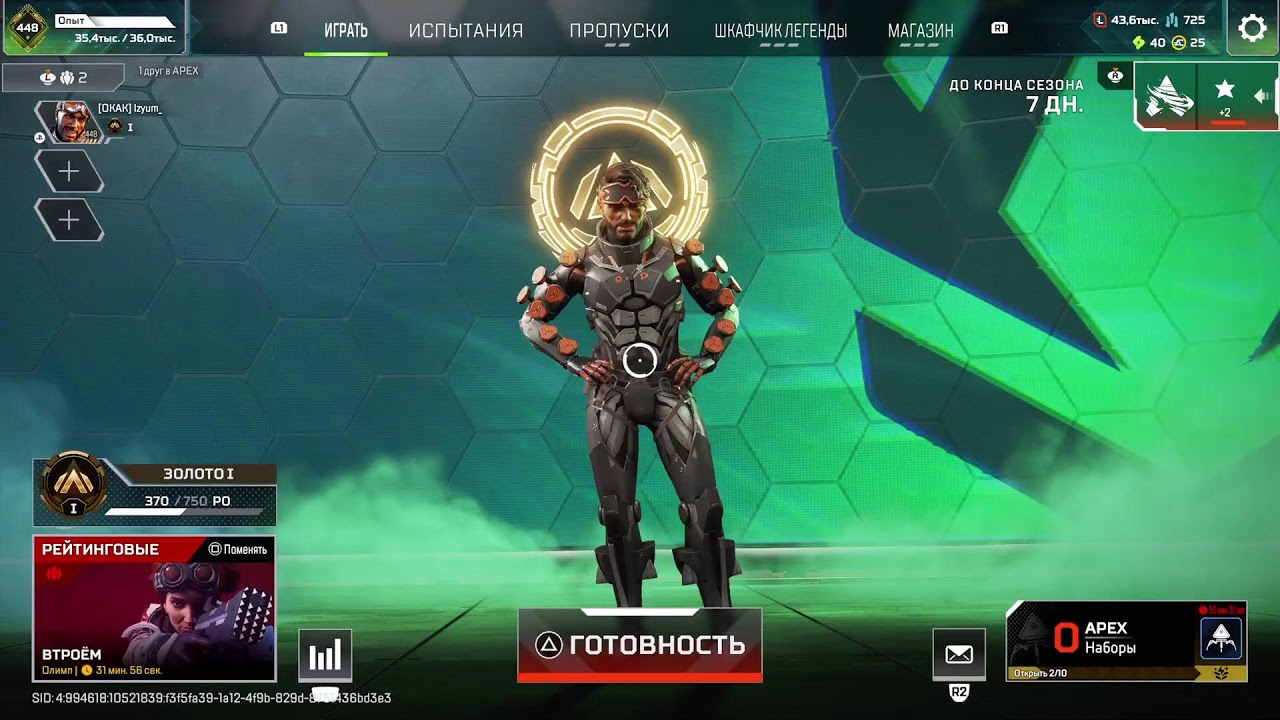 Горящий  пукан в Apex LegendsСтрим