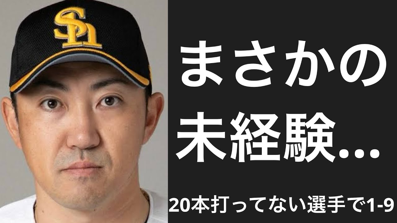 一度も20本塁打以上を記録できなかった選手で1-9