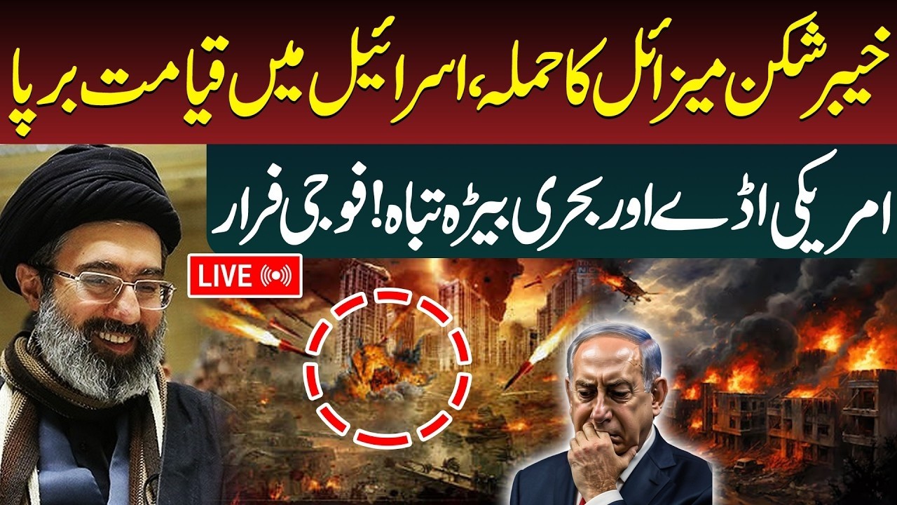 🔴LIVE:  Iran's New Supreme Leader in Action | Missile Attacks Escalate | US Bases Damaged