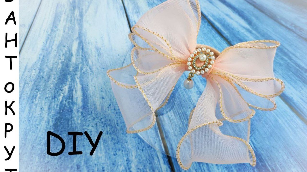 МК: БАНТ-СОЛИСТ ИЗ ОРГАНЗЫ С ЛЕСКОЙ/ DIY: Laço de organza grande