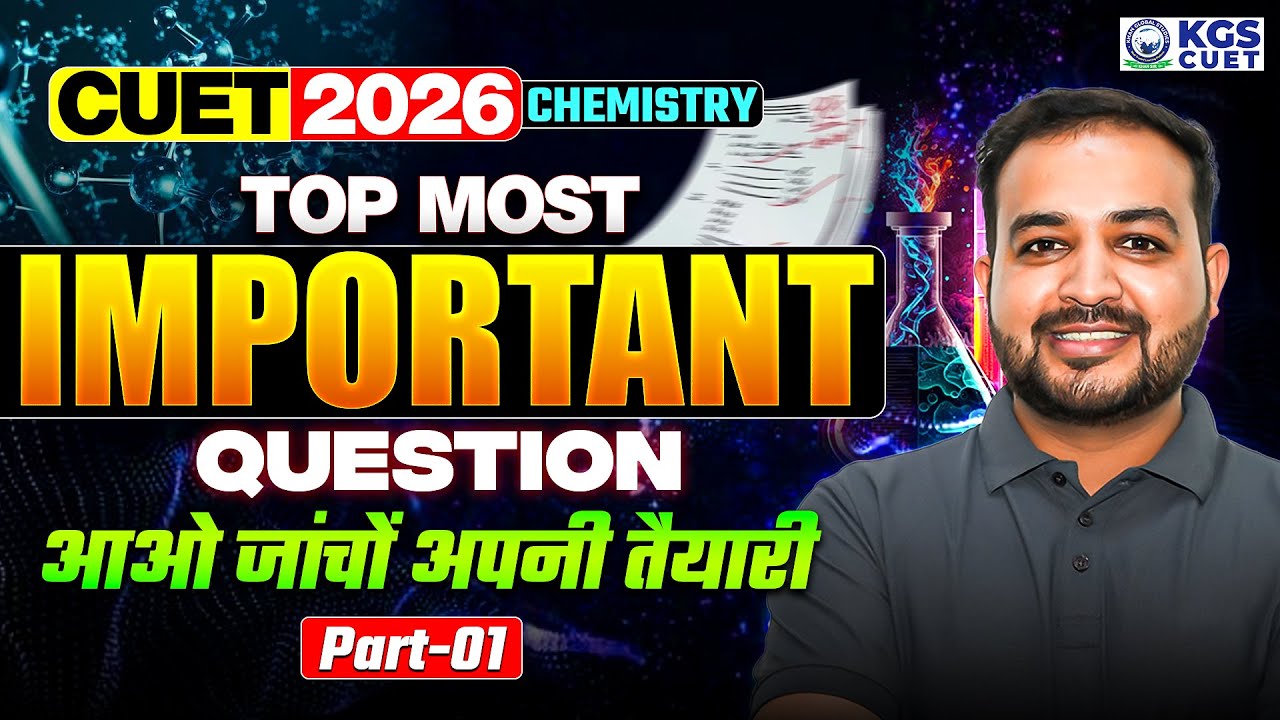 CUET 2026 Chemistry | Chemistry Top Most Important Questions (Part-01) | By Shekhar Sir | KGS CUET
