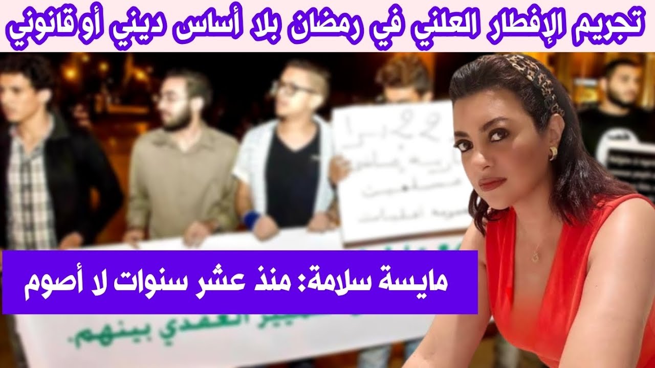 Майса: Преступность, связанная с публичным постом во время Рамадана, не имеет ни религиозного, ни...