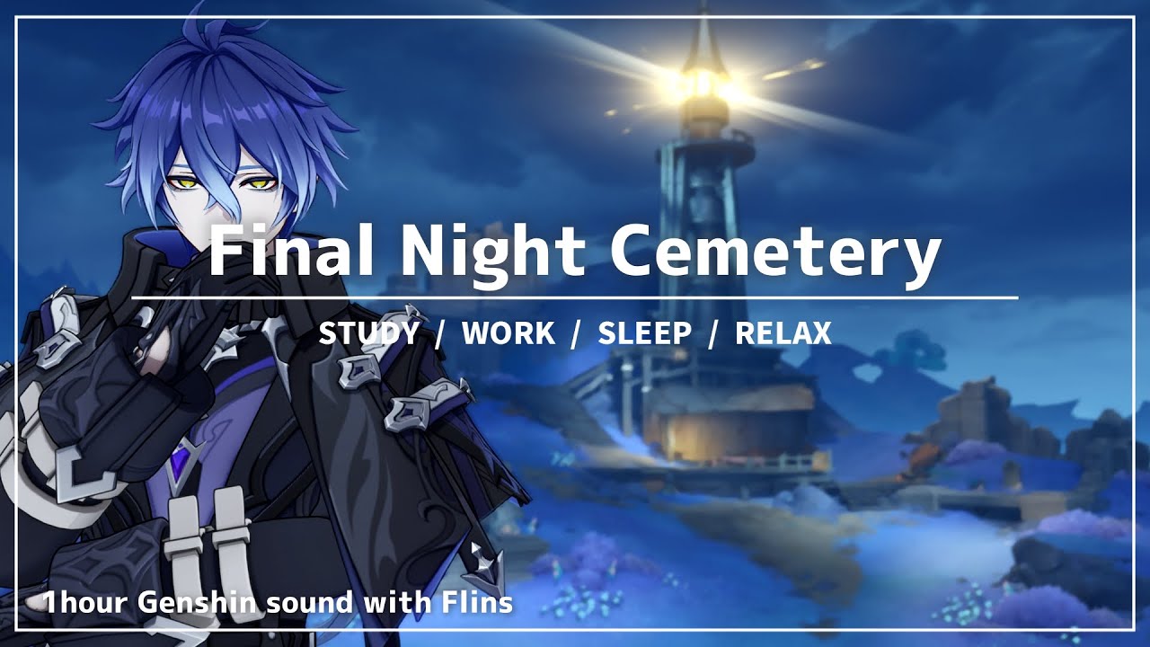【原神BGM】夜明かしの墓でフリンズと一緒に過ごそう！｜ナド・クライ🌙｜１時間｜環境音付き｜作業・勉強・睡眠導入用