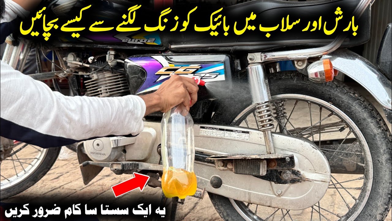 How To Protect Bike And Scooty From Rust In Monsoon 