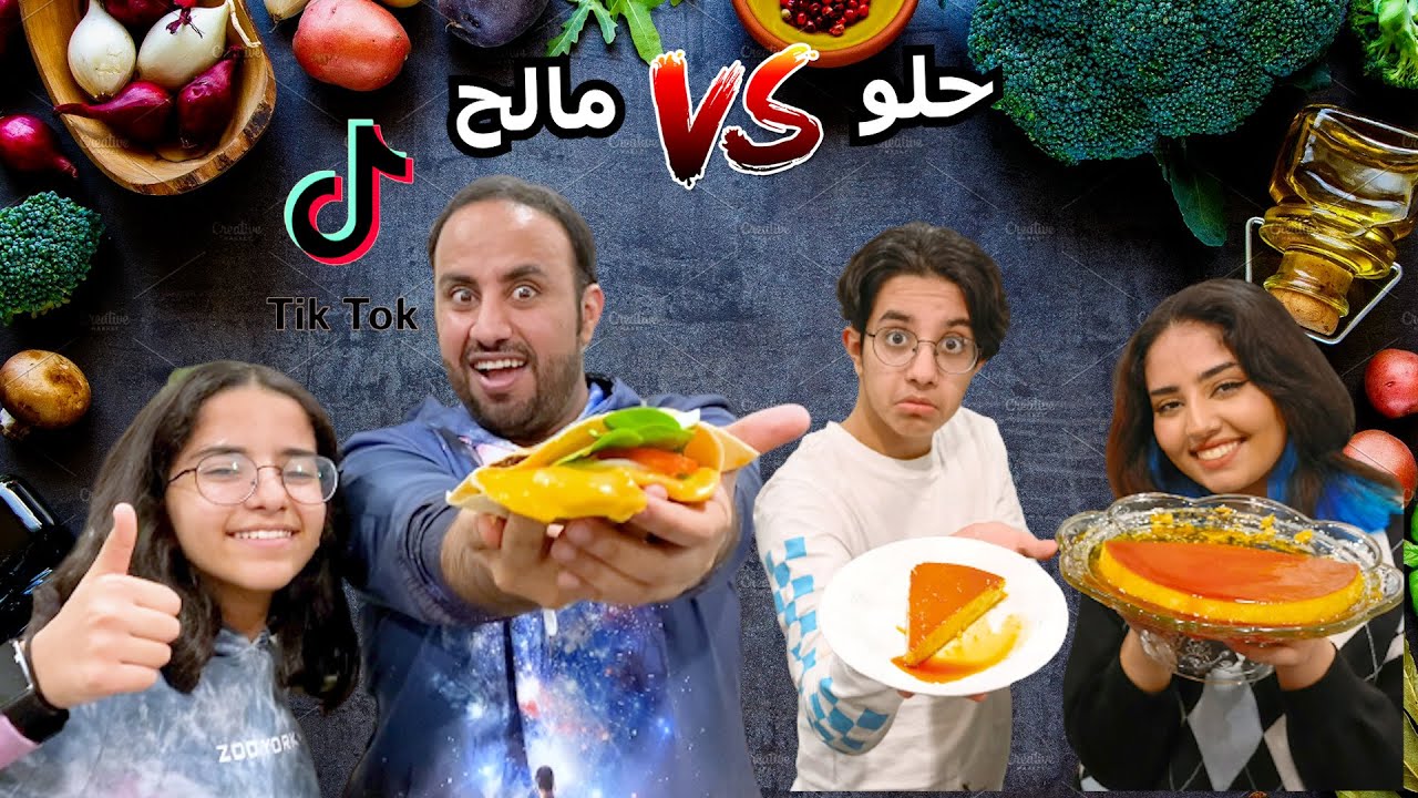 اكثر وصفتين مزعجة في التيك توك - الحكم الشرير