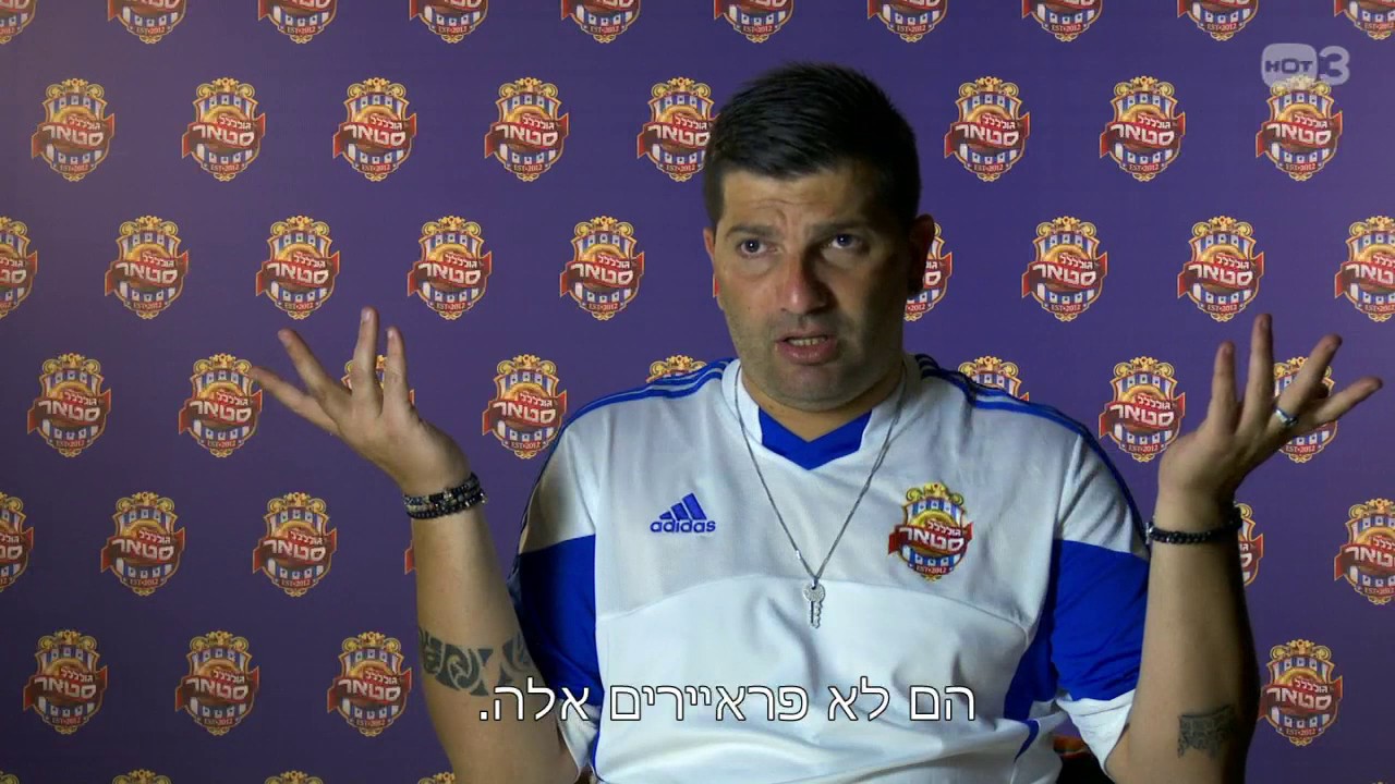 קורעים לגולסטאר את הצורה - גולסטאר מקסיקו