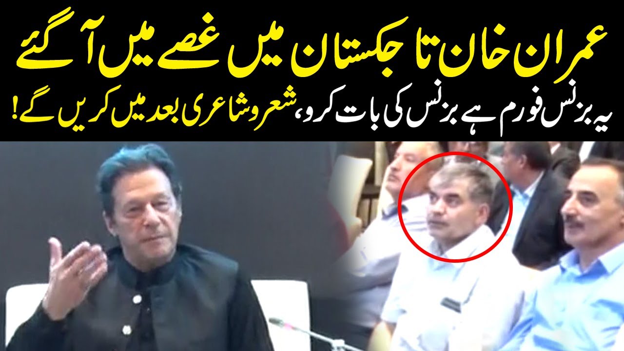 Shayari Baad Mai Karen!! | PM Imran Khan gets Angry, Scolds a Man in Pak-Tajikistan business forum