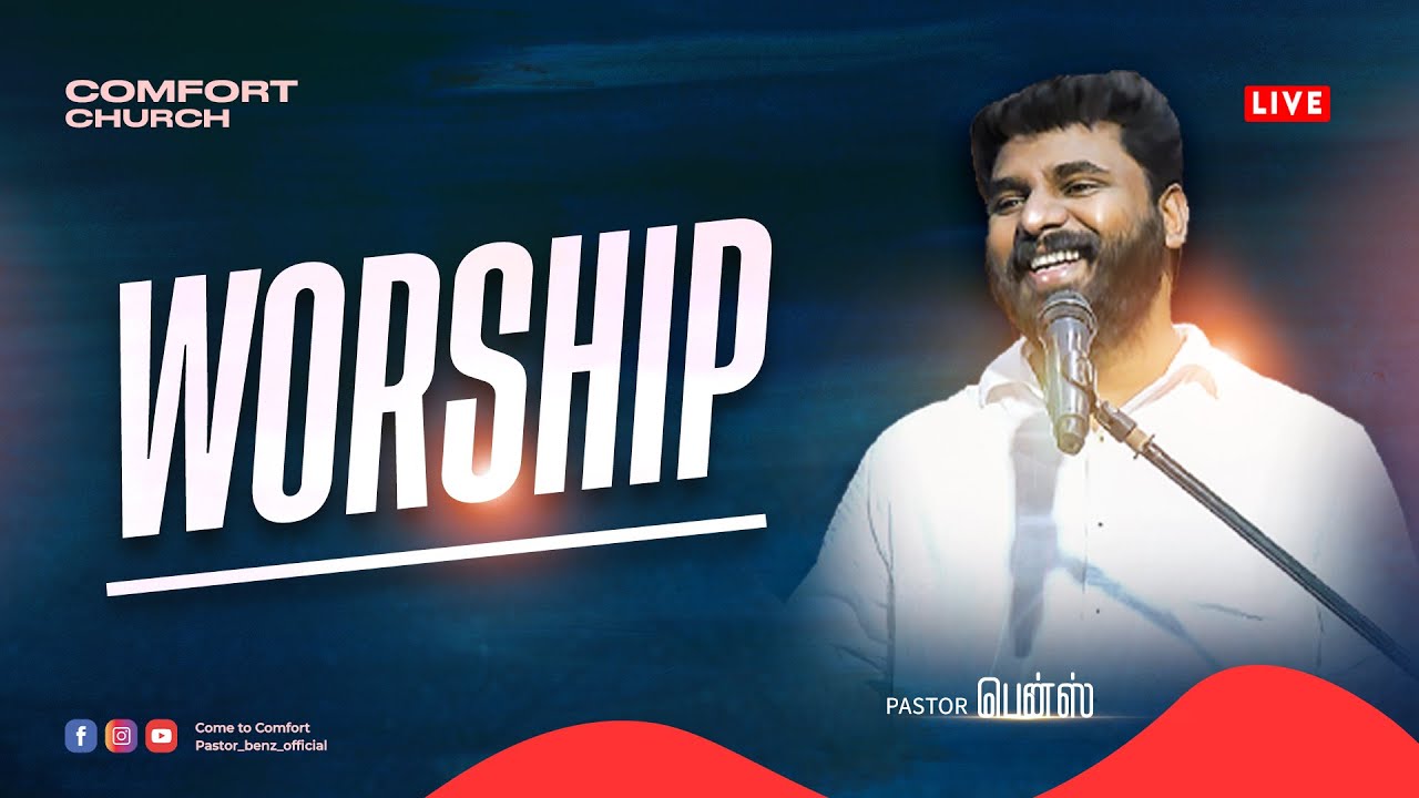 WORSHIP | PASTOR BENZ | COMFORT CHURCH