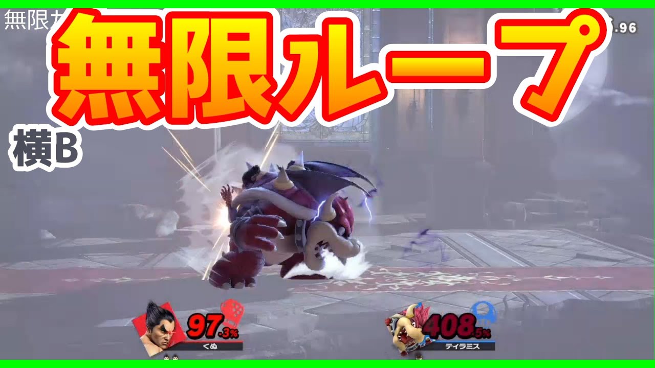 【カズヤ】とんでもないハメ技が発見されてスマブラ終焉か？【スマブラSP】