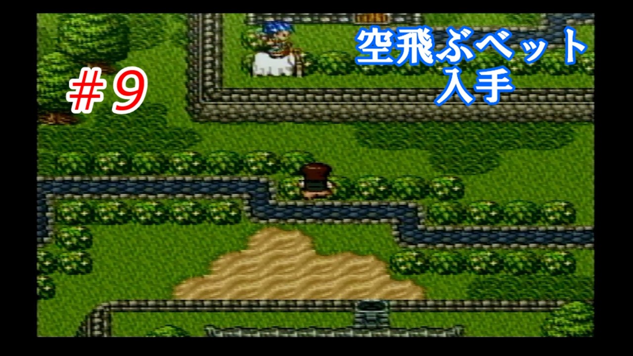 【SFC】ドラゴンクエスト  幻の大地　#9　戦術！　二フラム