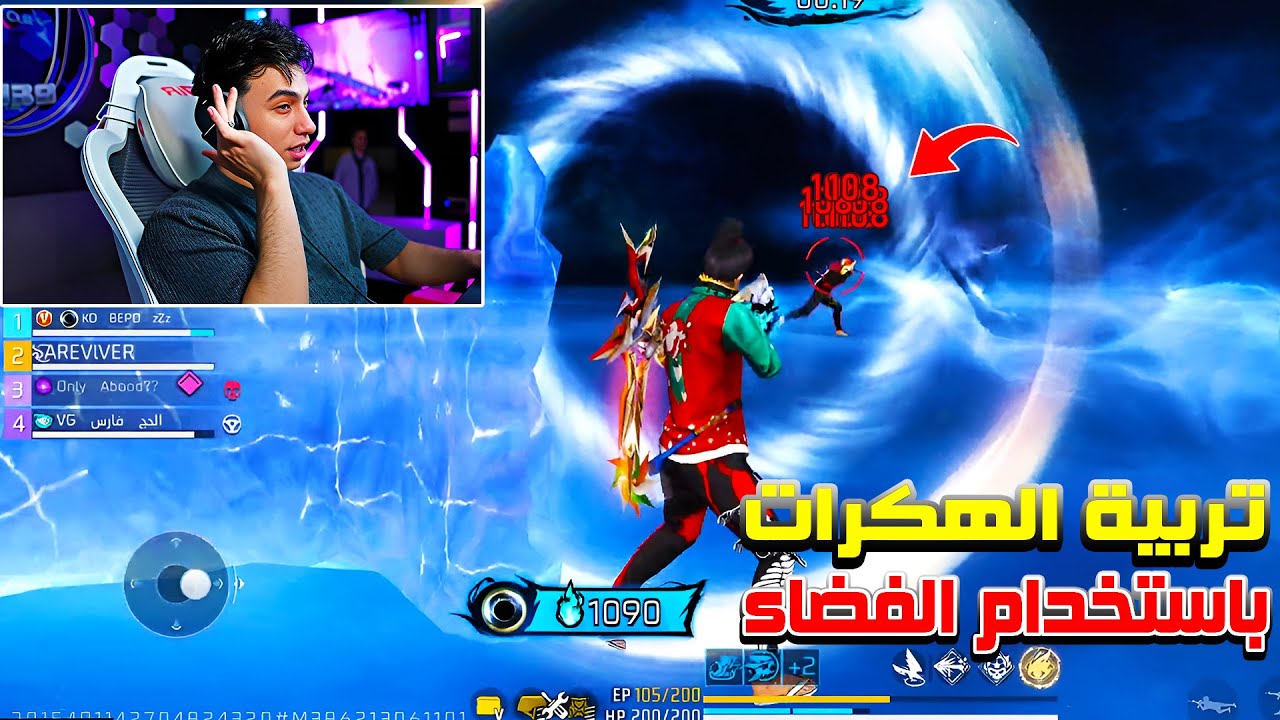 شاهد بيبو BEPO FF يقوم بتربية هكرات الجراند ماستر 😱 بأستخدام الفضاء 🤯🔥