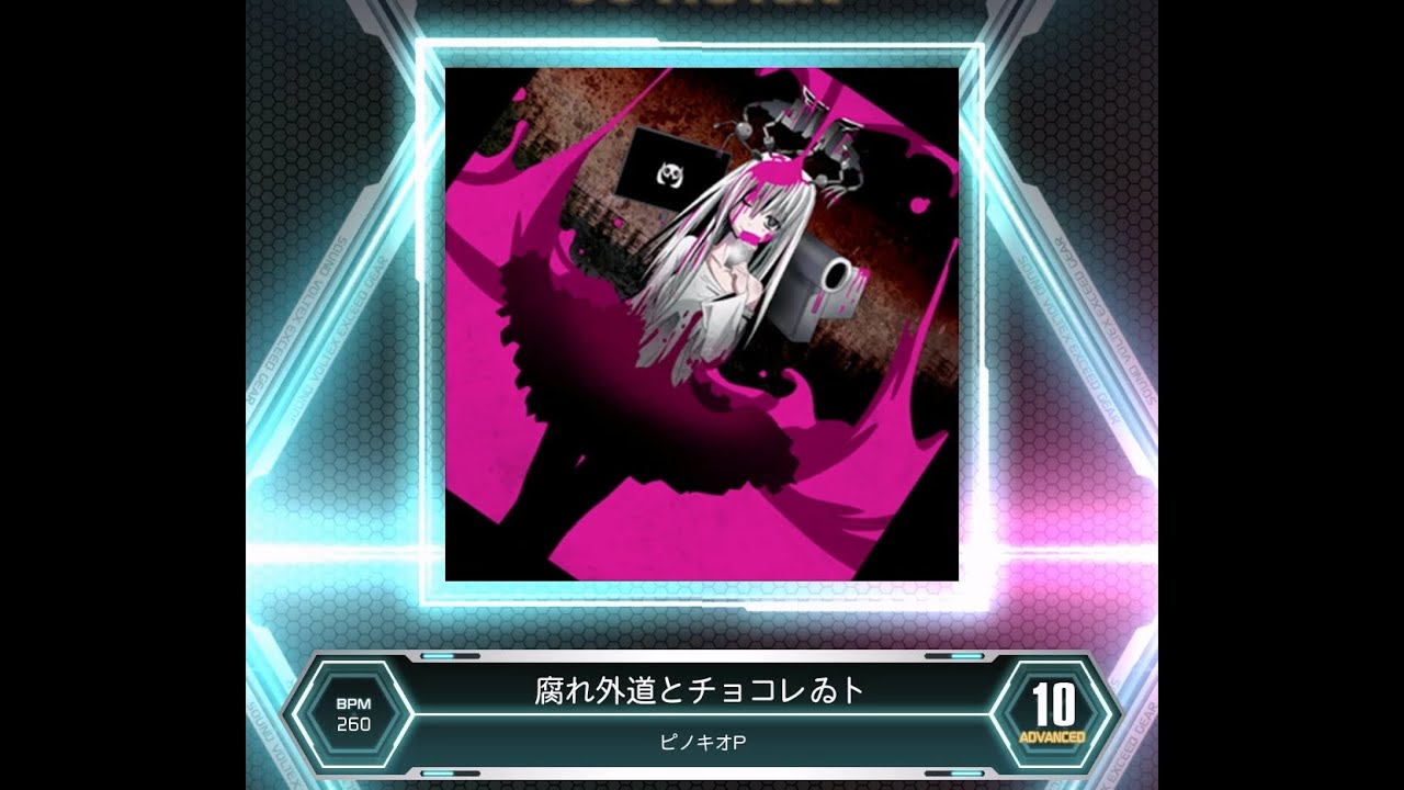 【SDVX VM】 腐れ外道とチョコレゐト [ADV] PUC (Hand Shot)