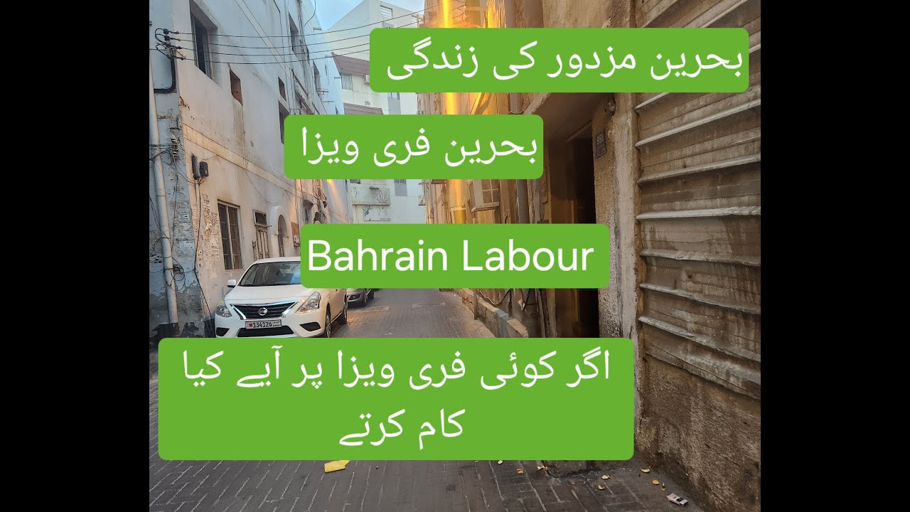 #Labour life in Bahrain 🇧🇭 😍 morning time #bahrain #visitbahrain