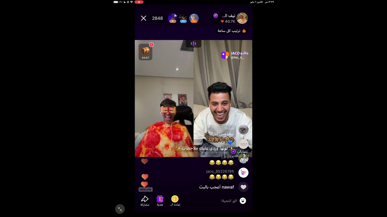 بث نيف السيد ٦ مايو
