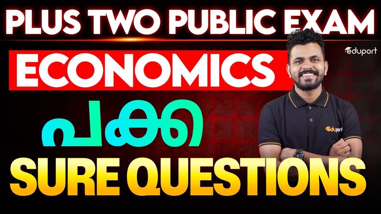 Plus Two Economics പക്ക sure questions | Eduport Plus Two