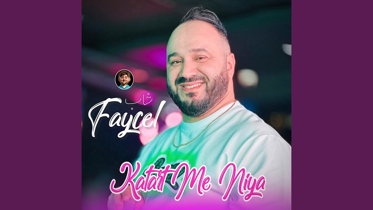 Katart Me Niya (feat. Dib El3ajib)