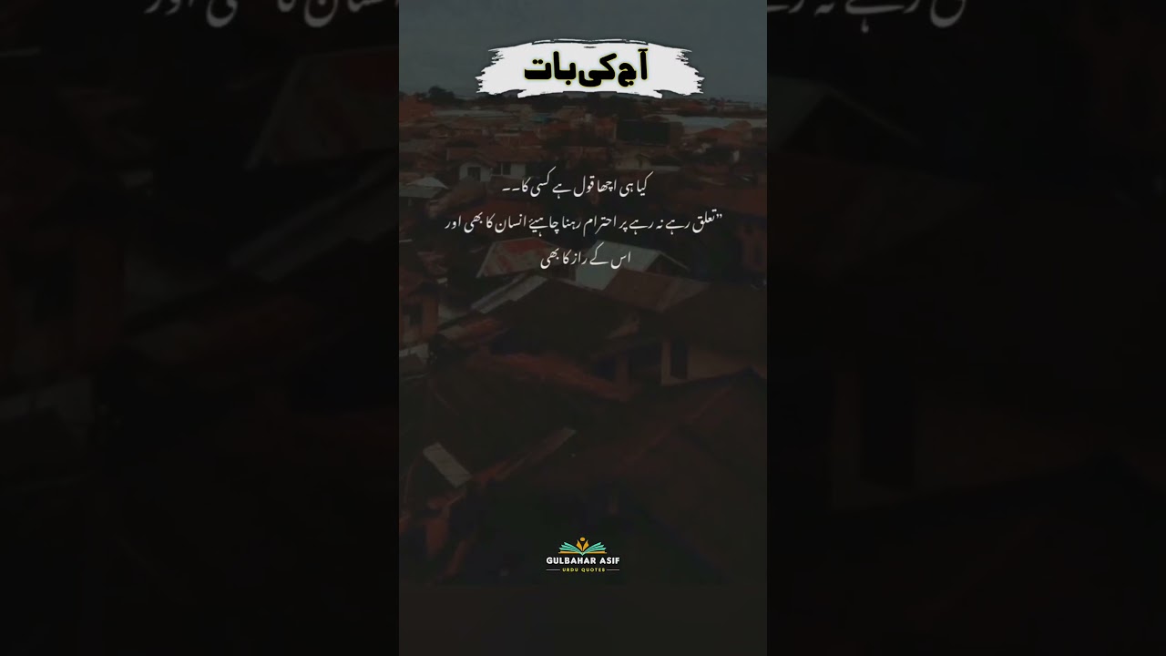 Respect | Urdu Quotes | Golden Words | islamic quotes | #shorts #ytshorts