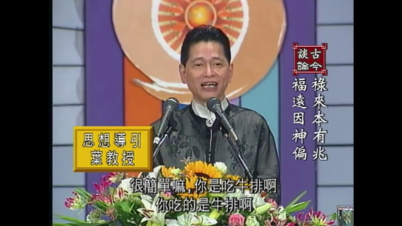 心海羅盤網路電視_ 祿來本有兆 福遠因神偏 (全集)