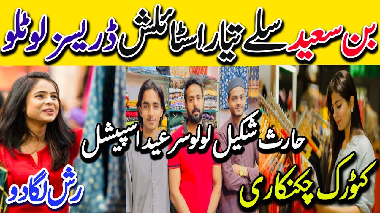 Hurry Up || Binsaeed-Lulusar-Haris Shakeel || Stitched Stylish low Price Verity | Millinnium Mall
