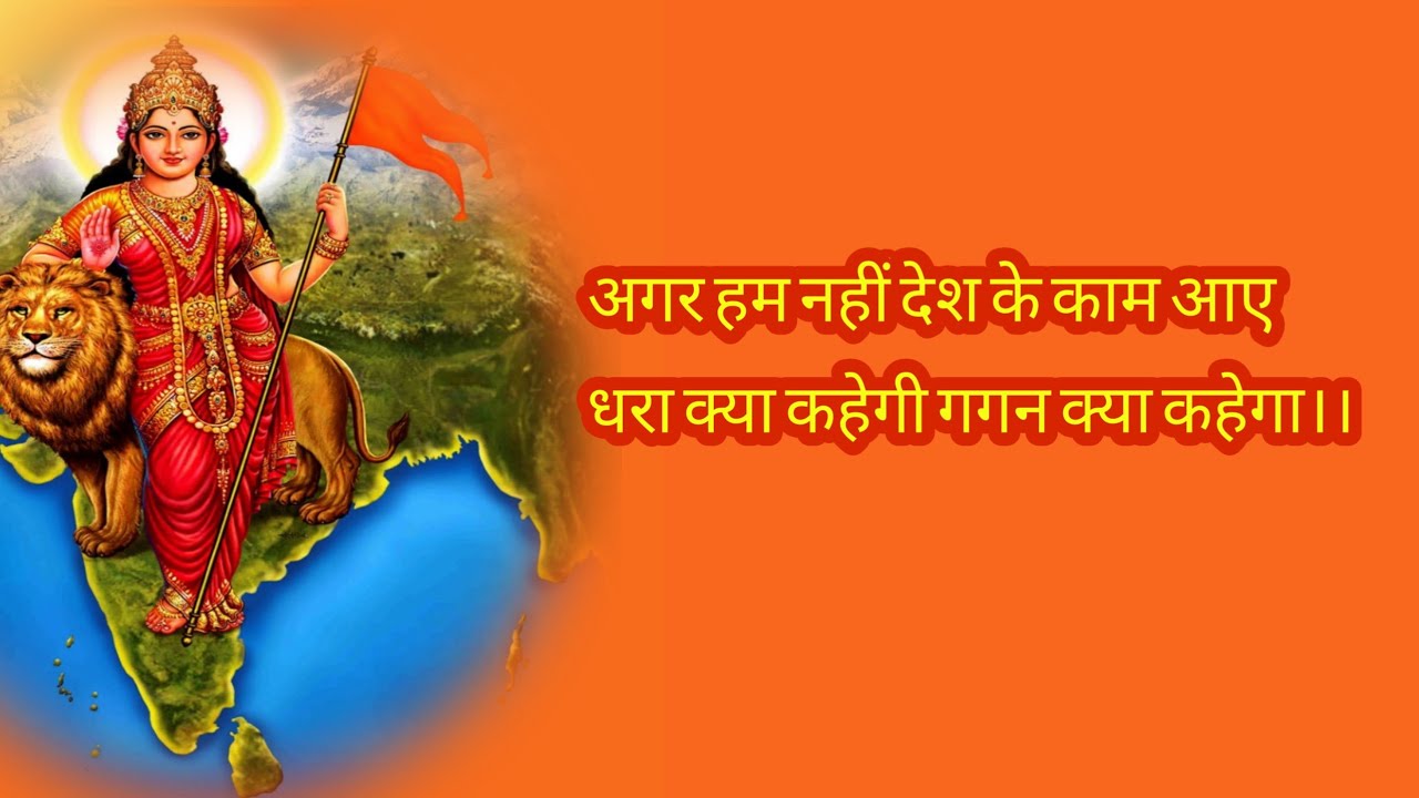 अगर हम नहीं देश के काम आएं।