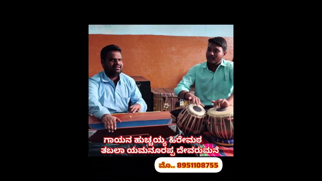 ತೊಗಲ ಮಲಿಯ ಹಾಲು ಕುಡಿದು ದೊಡ್ಡವರಾಗಿ ತತ್ವಪದ..Togalamaliya haalu kudidu doddavaragi tatvapada