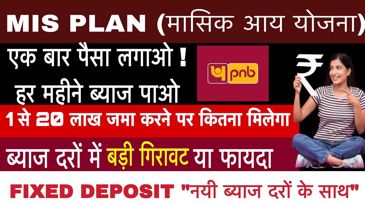 PNB mis plan 2025 | Highest earning monthly income plan 2025 | Punjab national bank new mis scheme
