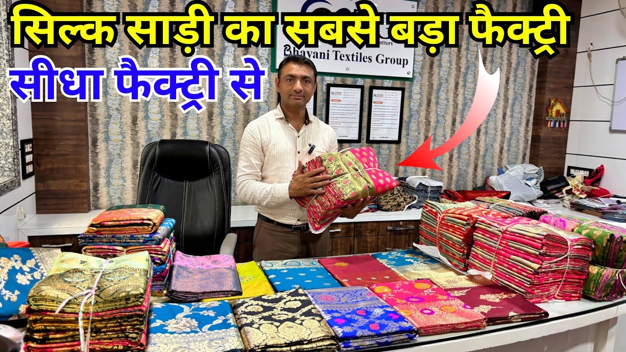 Biggest Silk Saree Manufacturers in Surat ||Silk Saree Factory In Surat ||Silk Saree Wholesale Price