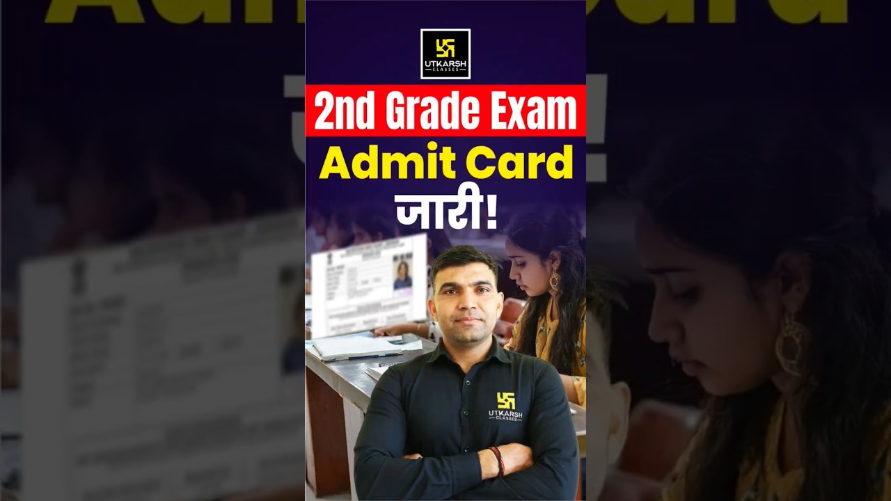 RPS 2nd Grade Admit Card Out | 2nd Grade Exam 2026 #admicard #2ndgrade #rpsc2ndgrade #narendrasir