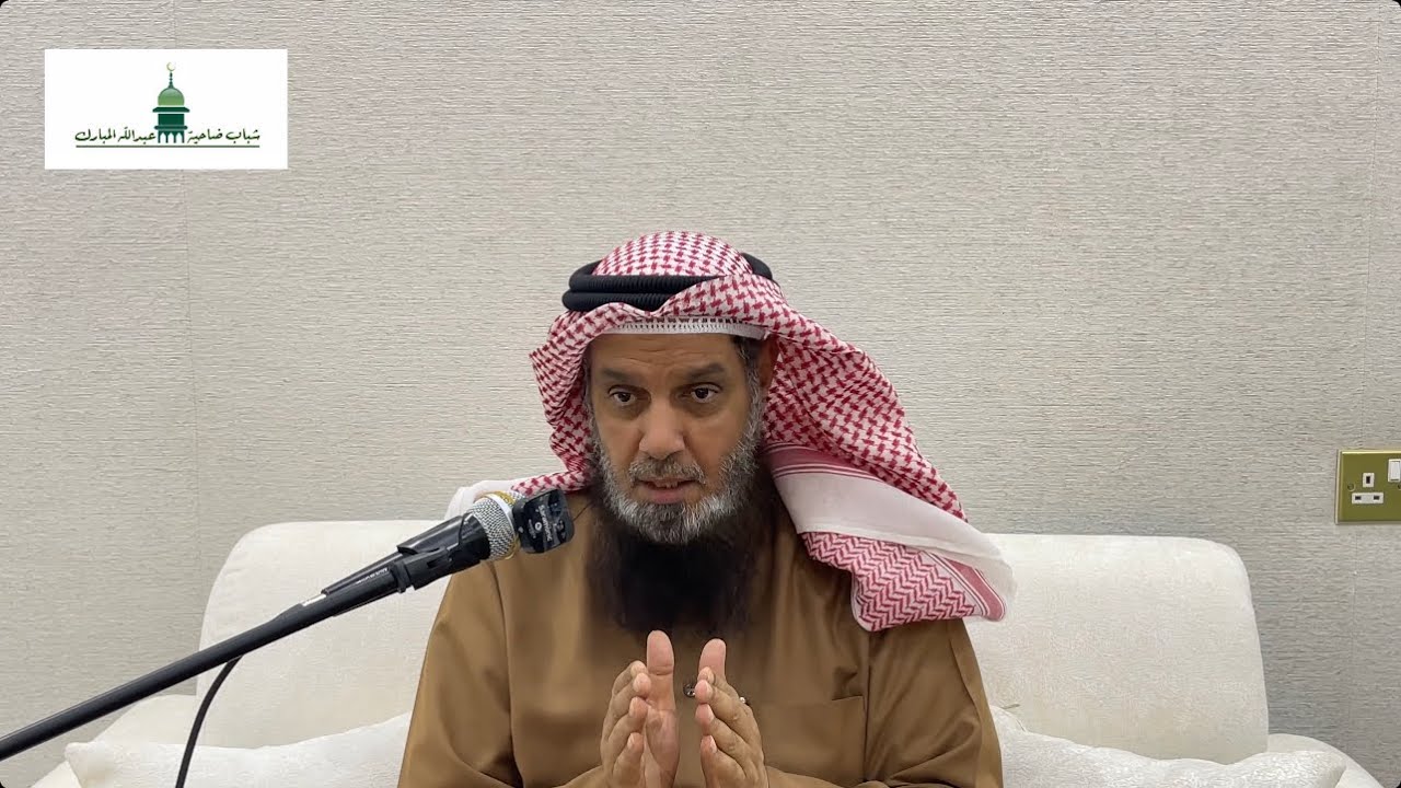 محاضرة بعنوان | تاريخ المسلمين في الأندلس ( ١ ) ، الشيخ د. سرور بن مذكر العجمي
