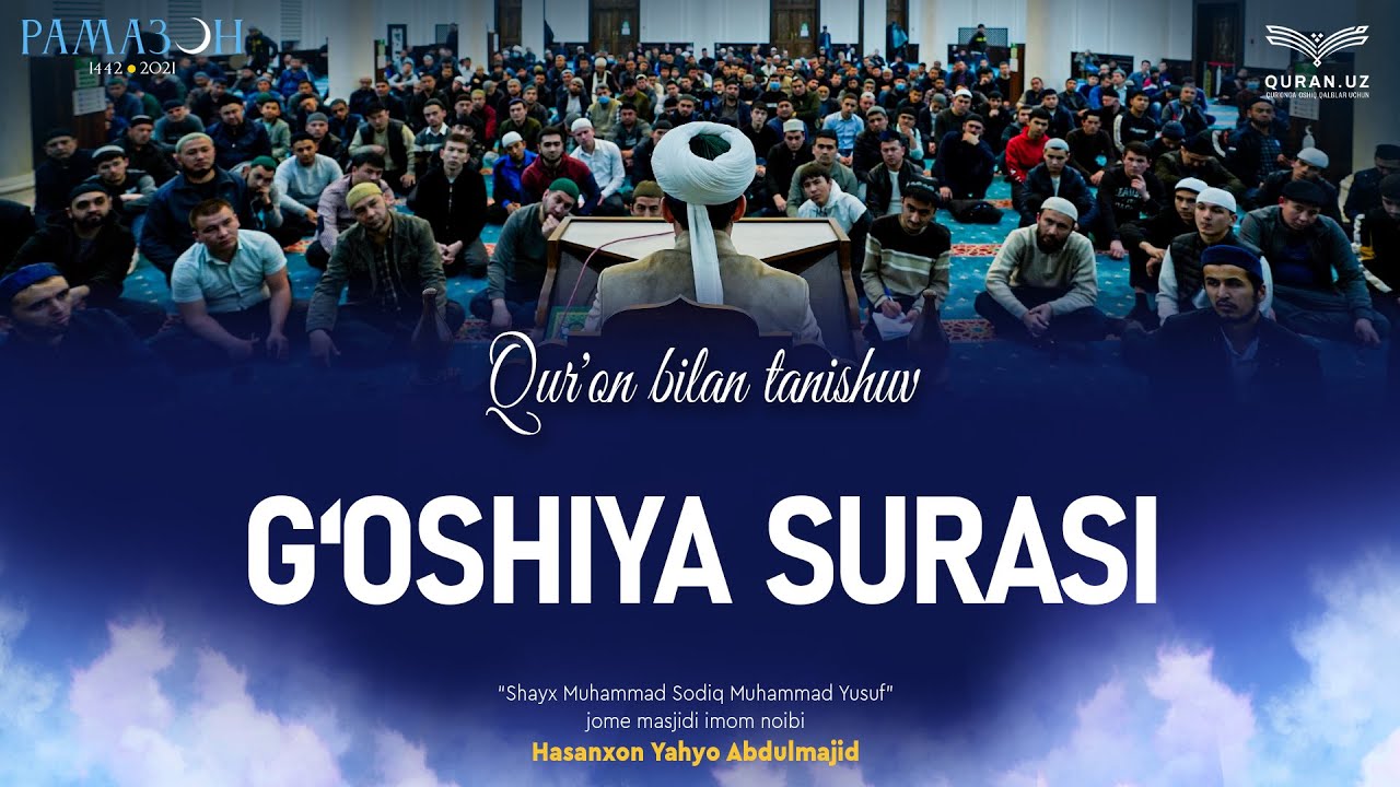 88. G‘oshiya surasi 1-26-oyatlar | Qur'on bilan tanishuv | Ramazon suhbatlari