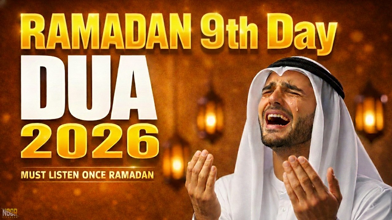 Best Dua For 9th Day Ramadan 2026 | (LISTEN NOW) | Success, Rizq, and Protection | #ramadan2026