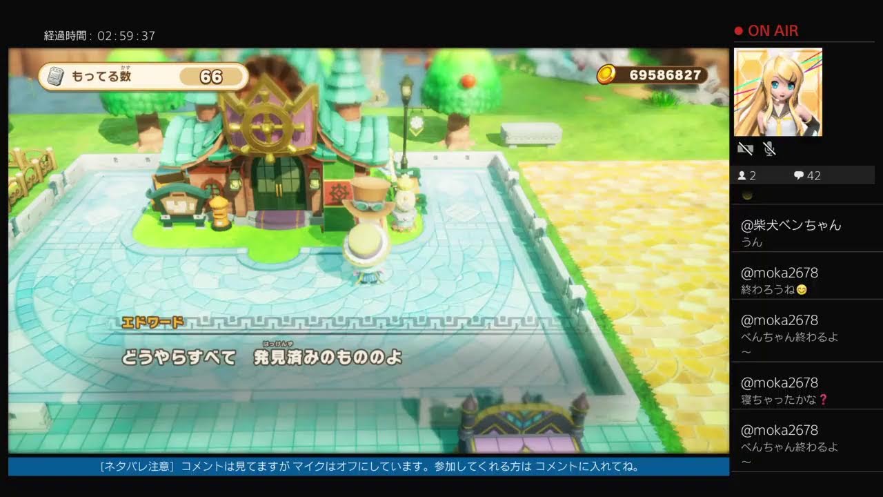 ＜ネタバレ注意＞ ファンタジーライフi ／ 色々 ／グースカ～ ／